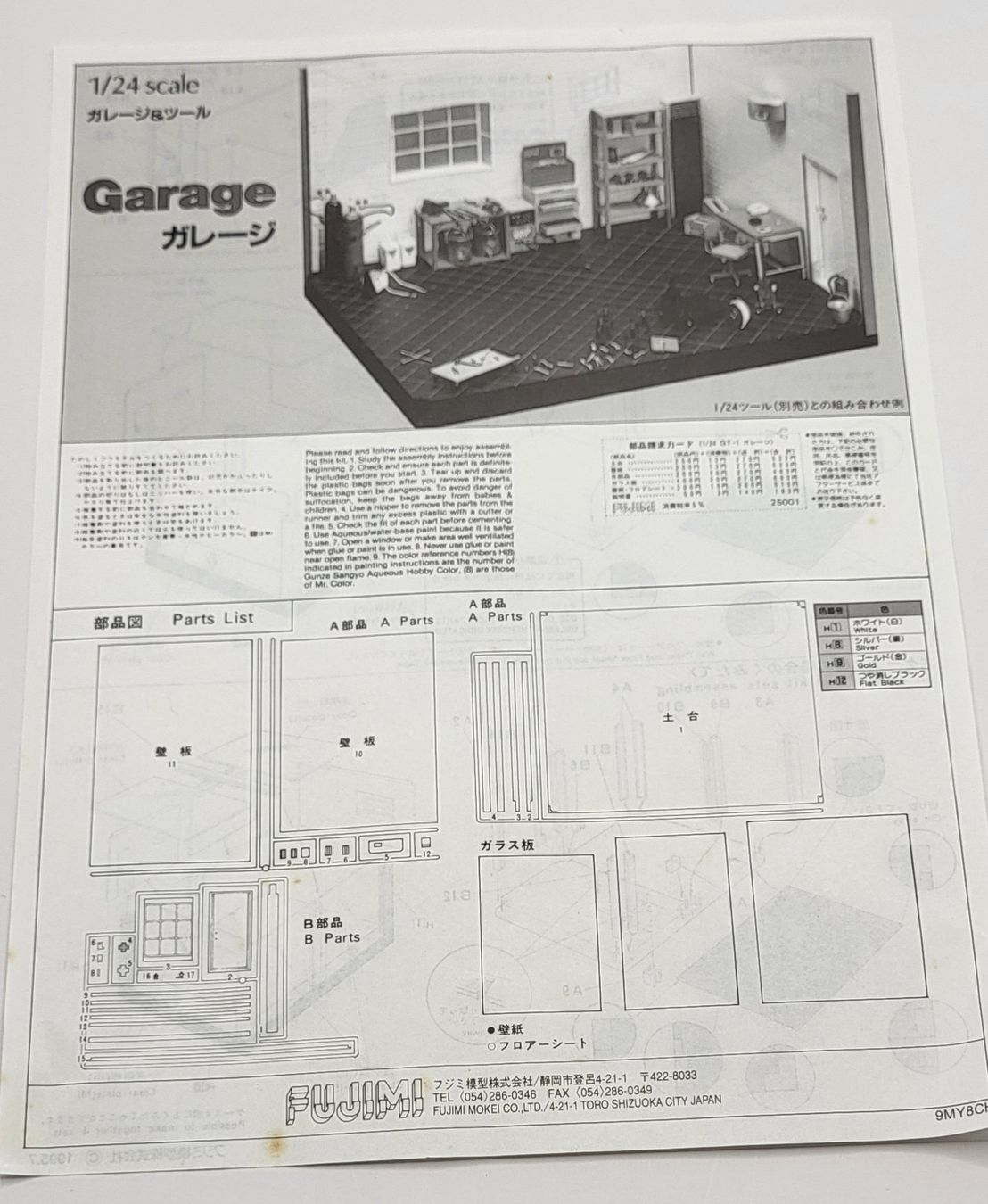 Kit di modellismo & Modellini statici: Fujimi 1/24 GT-1 Garage – Usato da Altendorf venduto da keskomat 1