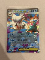 Pokémon Mega Abomasnow ex 018/063 Mega Symphonia Japanisch