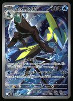Inteleon #69 Pokemon Japanese Mega Symphonia M1S