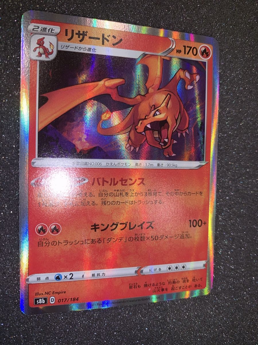 Pokémon Carte collezionabili: Ab 1.- Charizard Holo S8b D 017/184 – Usato da Bironico venduto da ars_z6lb 3