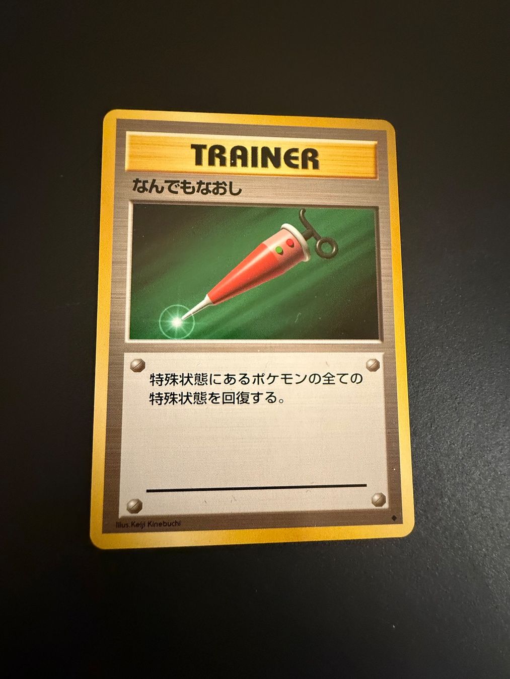 Pokémon Carte collezionabili: Full Heal Base Set Japanese – Usato da Zürich venduto da pokemon_cards