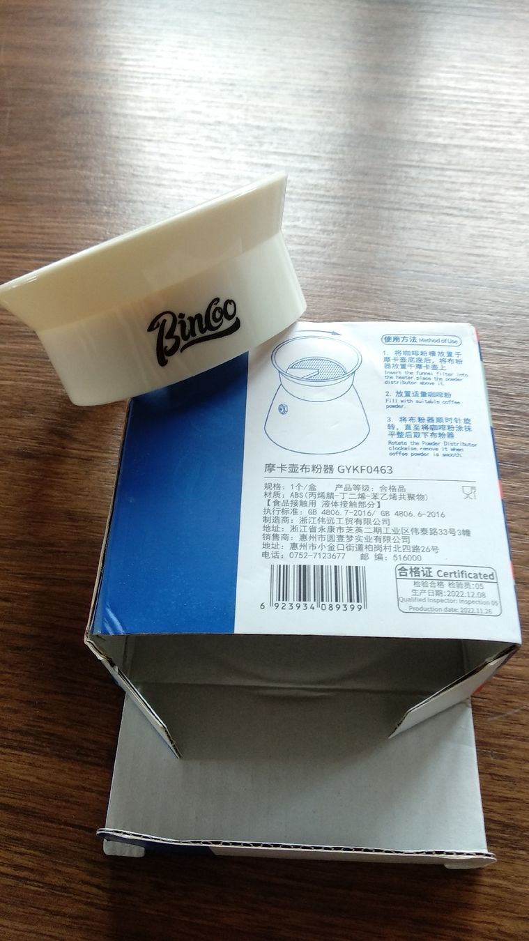 Sonstige antike Technik & Geräte: Moka Kaffee Dosierring – Neu (gemäss Beschreibung) aus Windisch von vas_nps6