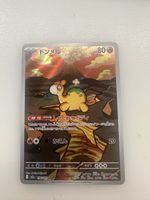 🇯🇵 Pokémon Karte Numel 198/193 AR