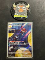 Orbeetle AR The Glory of Team Rocket (sv10 104) JPN NM