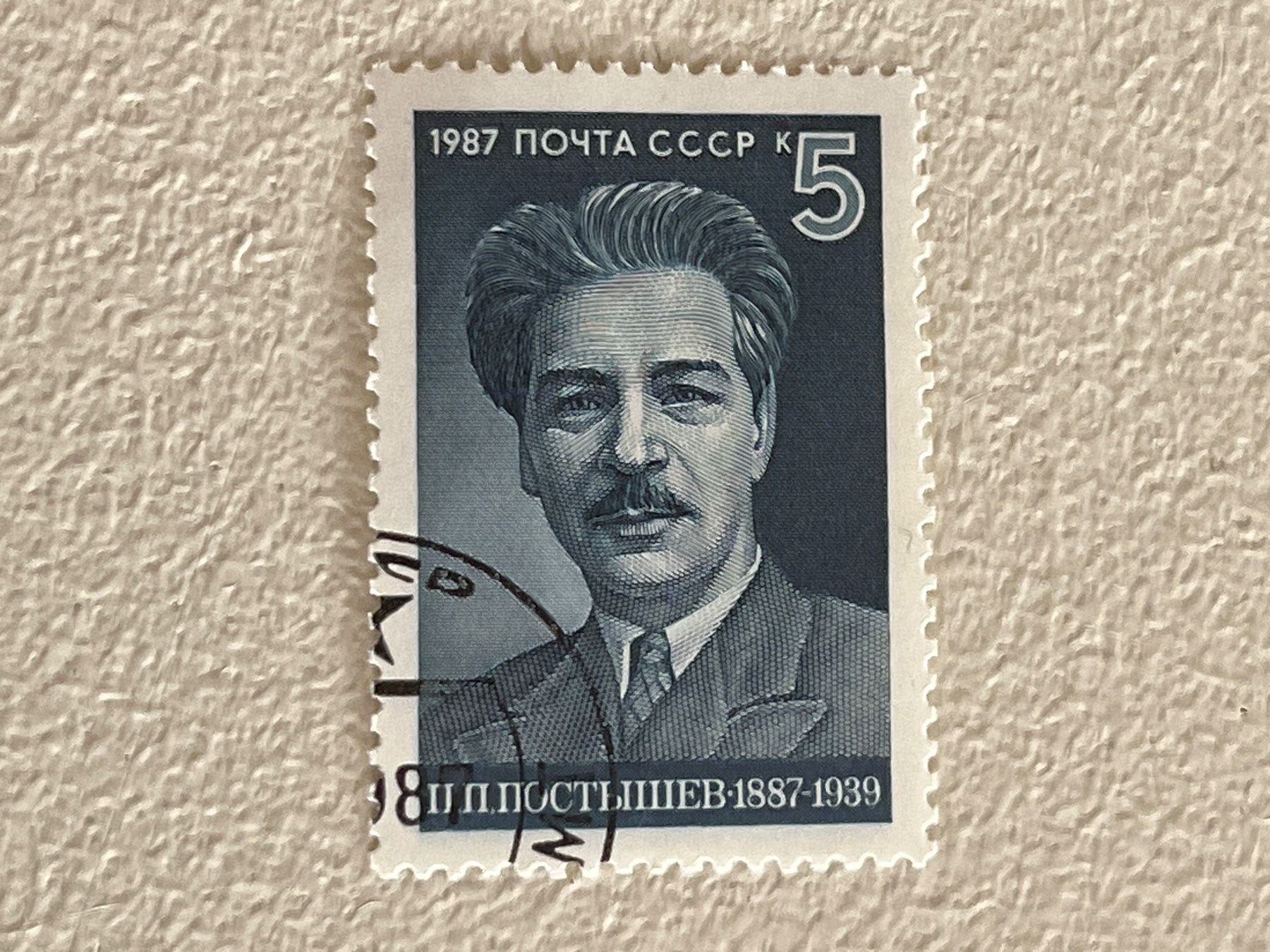 Tutti i francobolli: CCCP Briefmarke ab 0.90 CHF !!! – Usato da Chiasso venduto da AzenYa