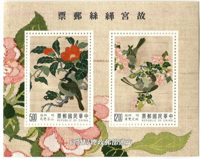 Tutti i francobolli: Block "Vögel". China. – Nuovo e nell'imballaggio originale da Basel venduto da Butsch5