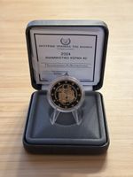 Cyprus 2024 Proof - Très RARE!