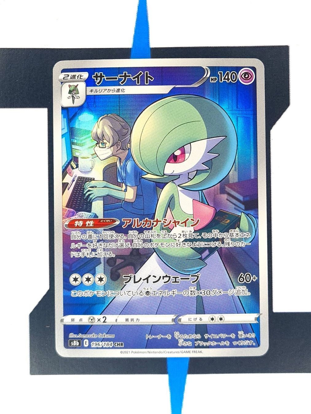Pokémon Carte collezionabili: Gardevoir s8b 196 JP NM – Nuovo (secondo la descrizione) da Basel venduto da Zadoys