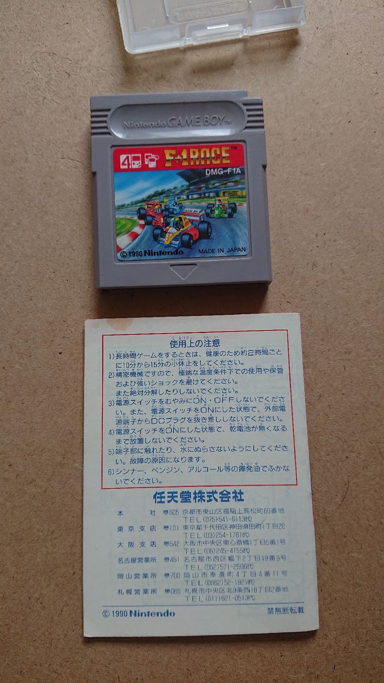 F-1 Race - Nintendo Game Boy - Seltene Gelegenheit (Gebraucht) in Chur ...