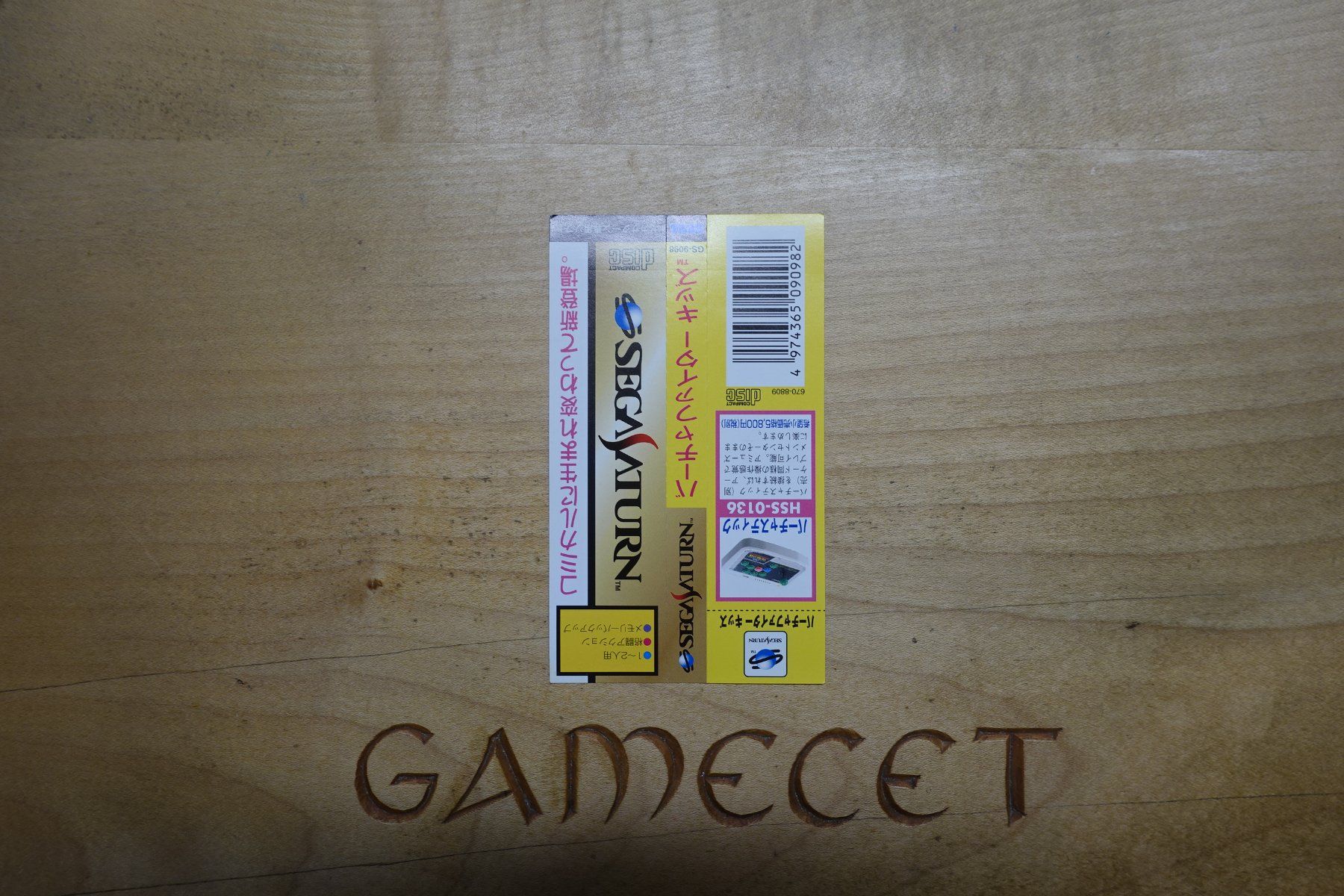 Sega Giochi: Virtua Fighter - Japan - Sega Saturn – Usato da Steinach venduto da Gamecet 4