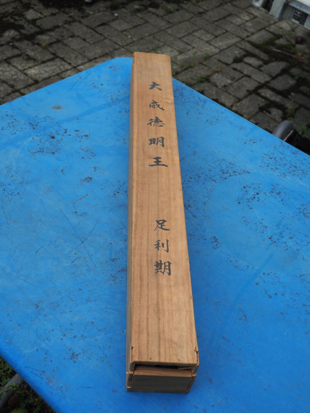 Alle Dekorationen: Japanischer Wandbehang, Feuergott – Gebraucht aus Schänis von Lobelie1 6