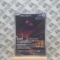 Pokemon Eisenhals (sv4M 078) Future Flash - Iron Jugul AR JP