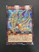 Star Replacer RD/KP13-JP022 Oblivion of the Flash Yugioh JP