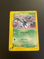Zubat 001/088 1st Edition Split Earth 2002 e Series