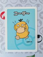 🇯🇵 Pokemon Center Psyduck Babanuki rouge JP