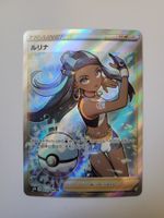 Pokemon TCG Nessa s8b 277/184 SR JP