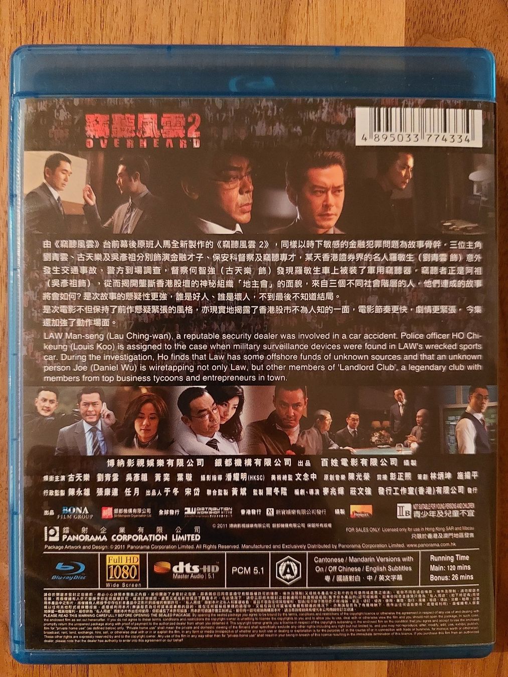 Tutti i DVDs: Blu Ray - Overheard 2 / US Code A – Usato da Rheinfelden venduto da FilmAuktion 1