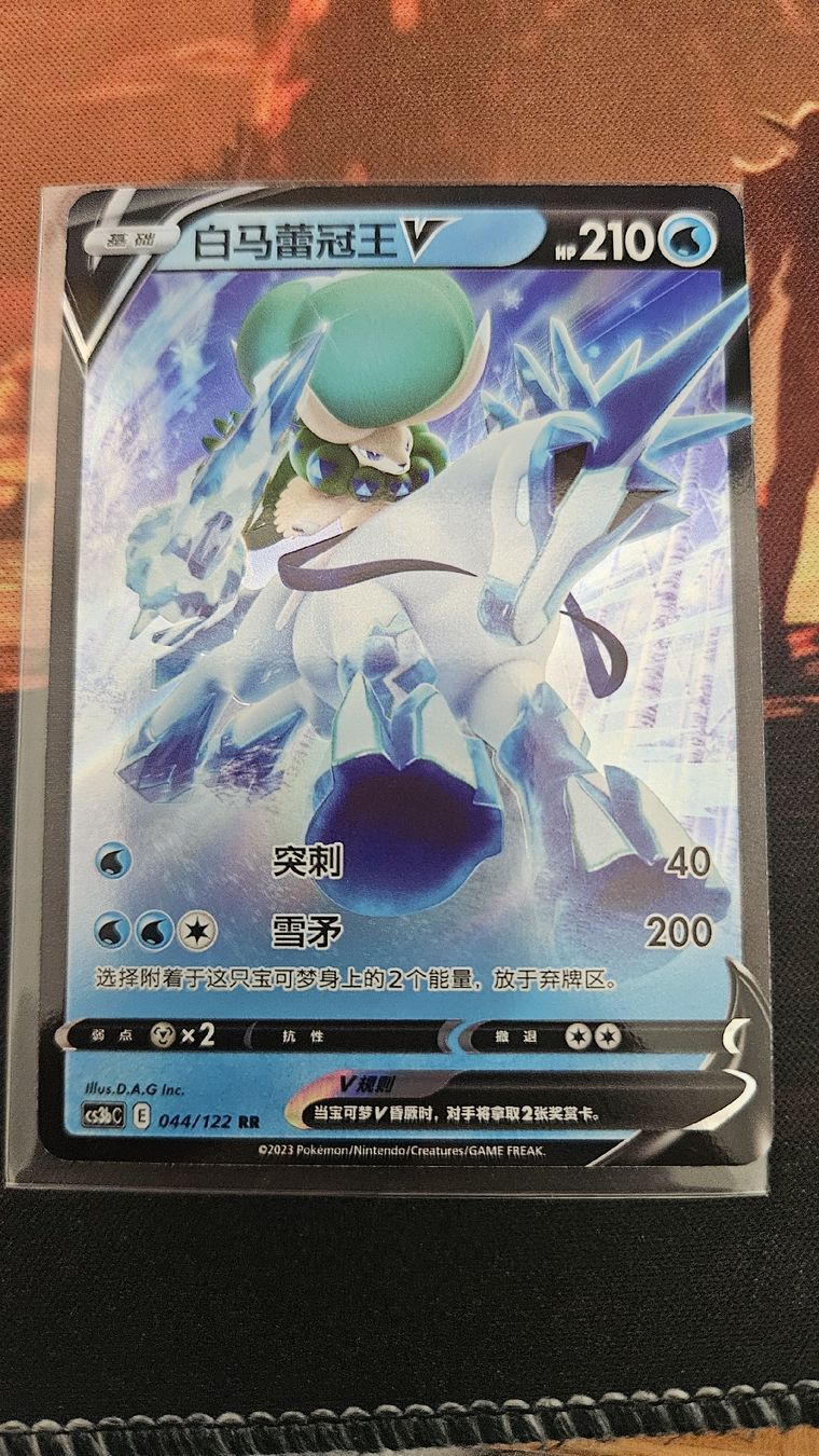 Pokémon Carte collezionabili: ice rider calyrex v – Nuovo (secondo la descrizione) da Castel San Pietro venduto da pie_k8j6