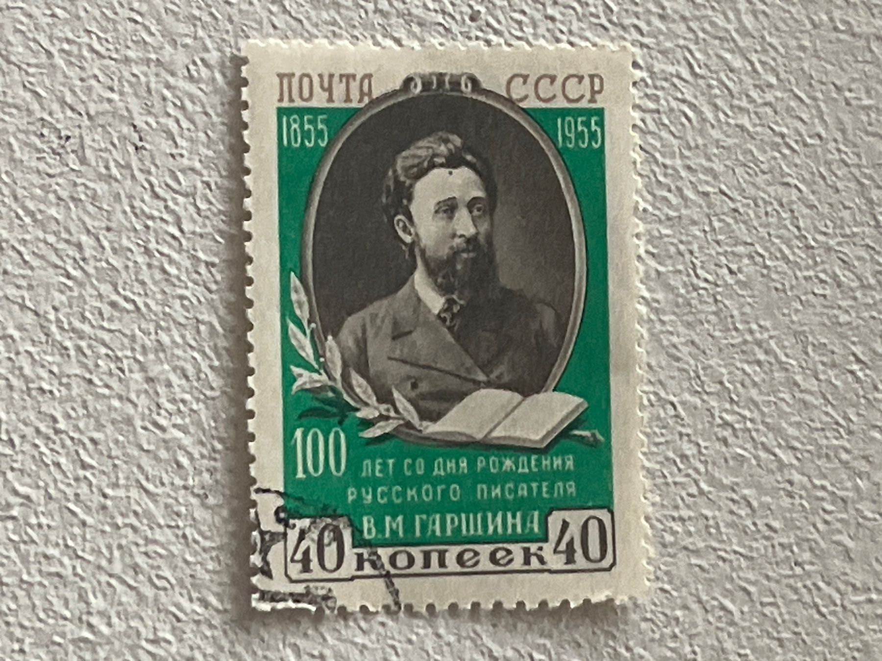 Tous les timbres: CCCP Briefmarken (Gratis-Versand) – D'occasion à Chiasso par AzenYa