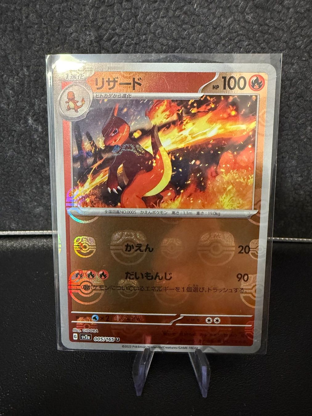 Pokémon Cartes à collectionner: SV2A JAP - Charmeleon (005) MasterBall – D'occasion à Misery par A10GunnerFan