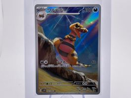 Black Bolt JP - Rokkaiman  (sv11B 142) - JP