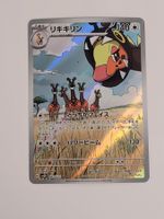 Pokemon TCG Farigiraf AR sv2D 083/071 JP