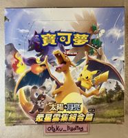 New Sealed Pokémon Card Booster Box AC1A All Stars Sun Moon