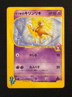 Will’s Girafarig 078/141 1st Edition VS series Jap