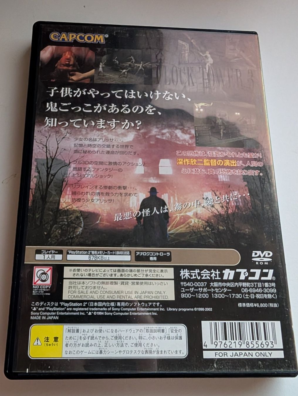 Sony Giochi: Clocktower 3 - Playstation 2 Game PS2 CIB NTSC-J  Japan – Usato da Hünenberg See venduto da SpecialEditionGaming 2