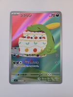 Pokemon TCG Gulpin sv7 112/102 AR JP