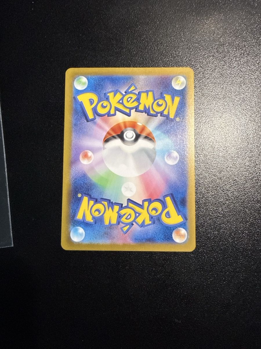 Pokémon Cartes à collectionner: Scoop Up Cyclone sv8a 149/187 – Neuf (Voir description) à Dübendorf par godpack 3