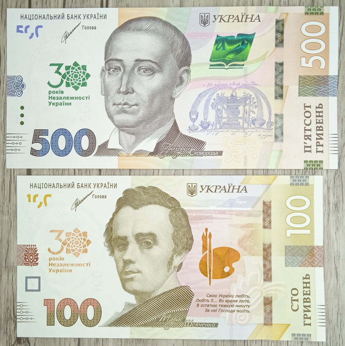 Banconote: Ukraine 100, 500 Hryven Commemorative UNC _1 – Nuovo (secondo la descrizione) da Cousset venduto da Patricio77