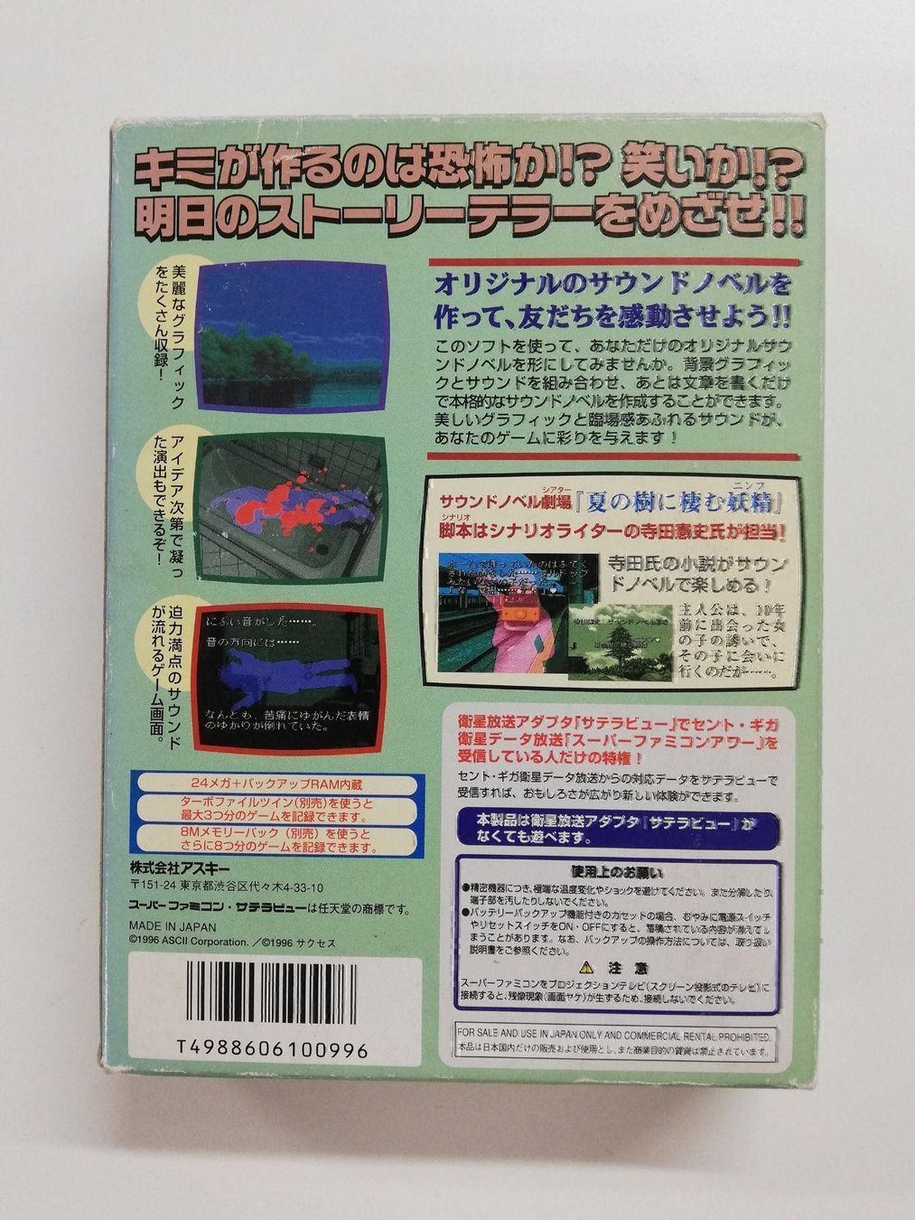 Giochi: Tsukuru Super Dante Maker / Nintendo SFC – Usato da St. Gallen venduto da zorro_dc 1