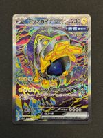 Iron Hands ex SAR Pokemon Terastal Festival