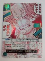 One Piece TCG The New Era OP17-037 R Parallel JP