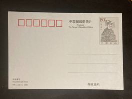 China 2000 Ganzsache TP13 (6-1) Geburt Mazu postfrisch