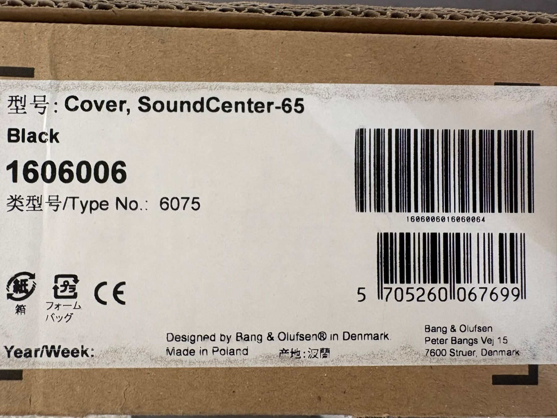 Cover & Protezioni schermo: SoundCenter - 65" Cover Schwarz – Nuovo (secondo la descrizione) da Hochdorf venduto da av-electronics 3