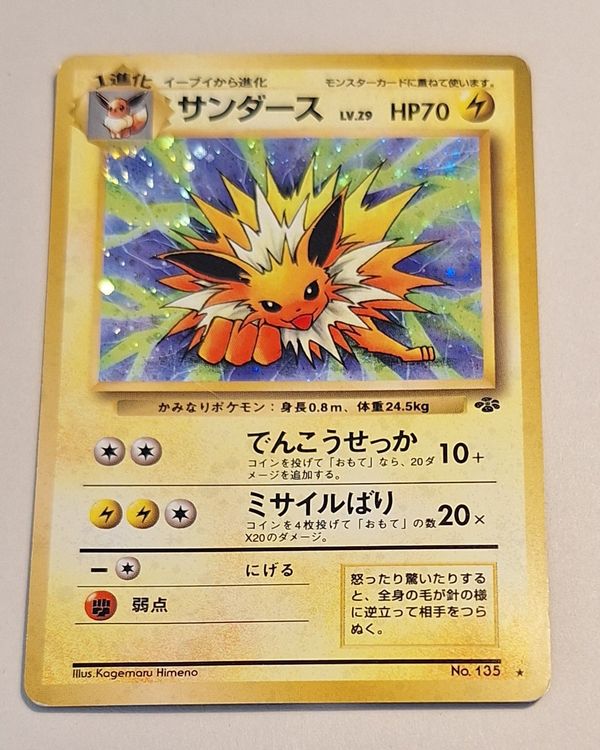 Jolteon Pokémon TCG Trading Card Games in Japanese Individual for sale