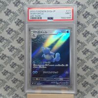 Pokemon Schillok Wartortle sv2a 171 151 JP AR PSA9 Graded