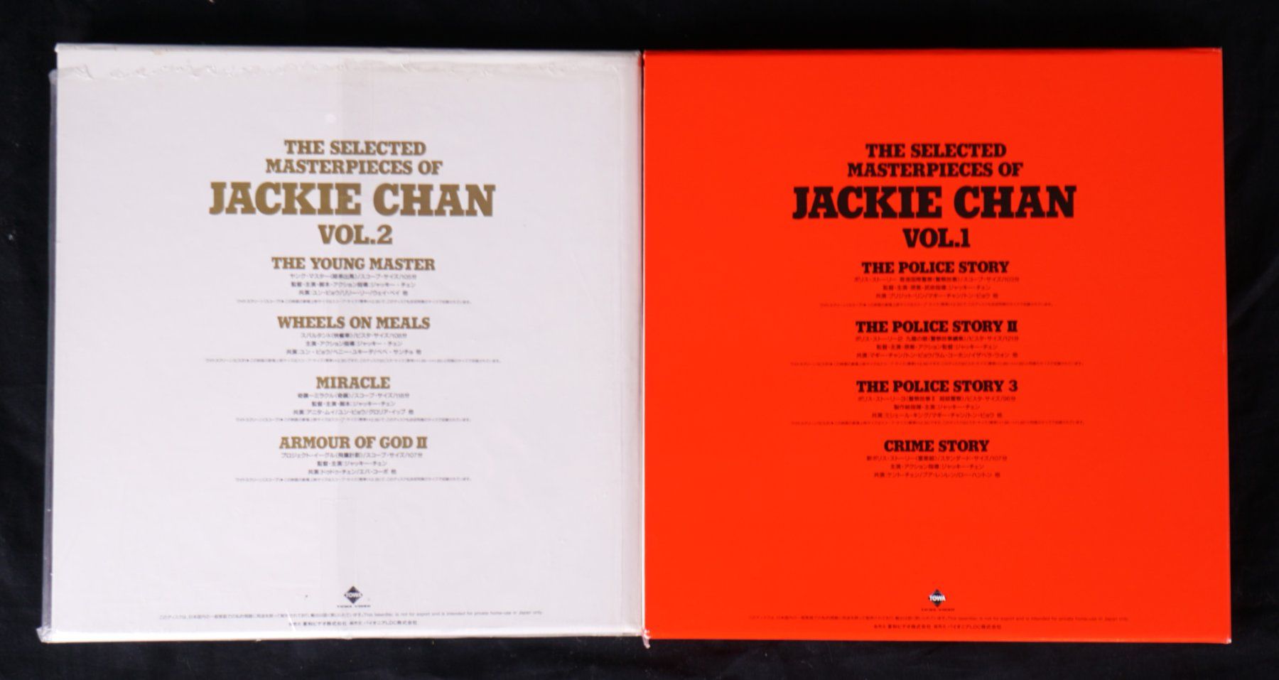 Laser Disc set Jackie Chan – Vol. 1 & Vol. 2 - Japan (Gebraucht) in ...