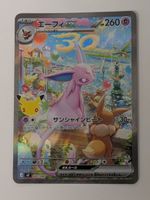 Pokemon TCG Espeon ex 043/040 Promo 30th Anniversary JP