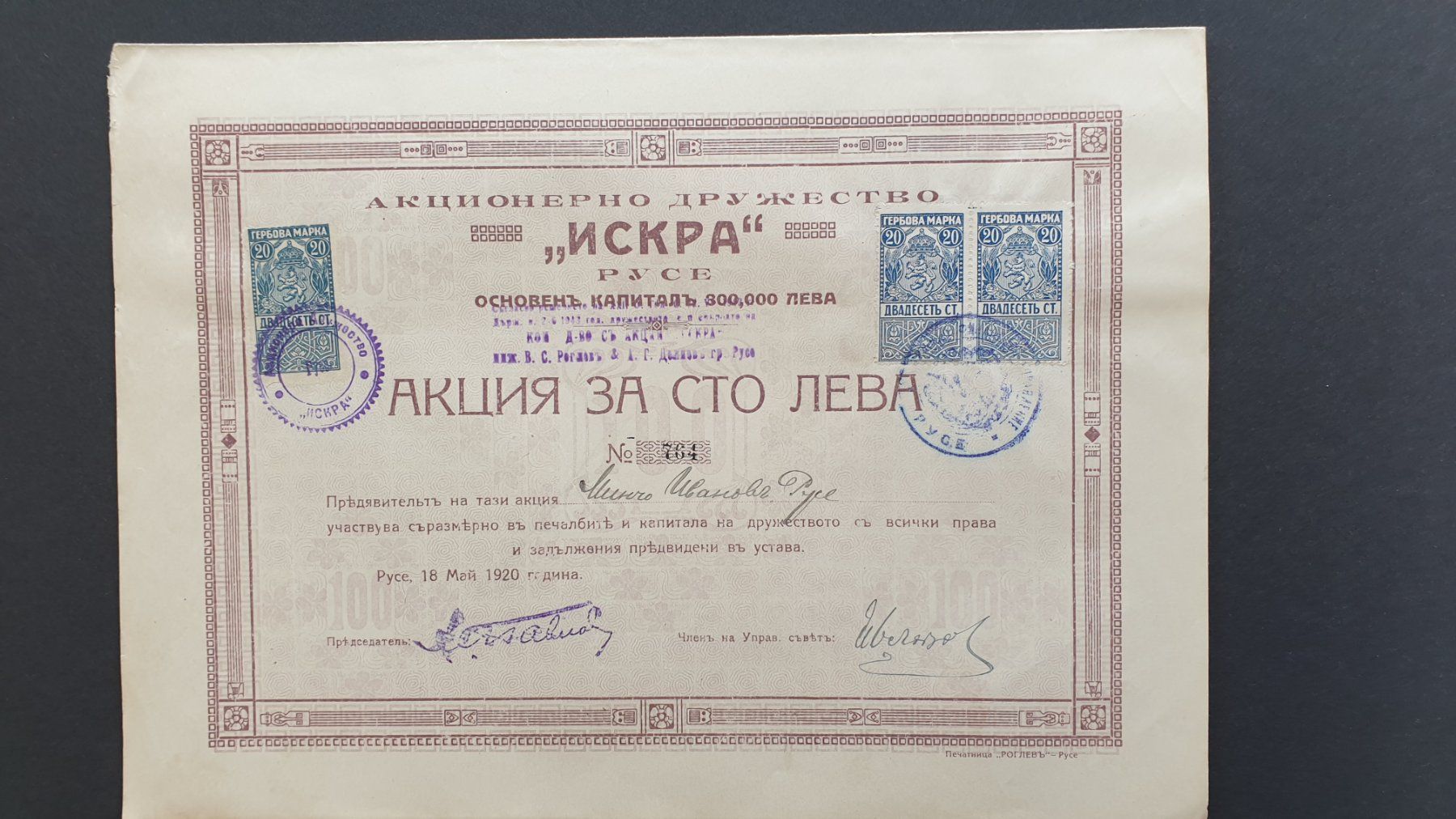 Documenti: Bulgarien. Mazedonien. – Usato da Goldach venduto da armando_r 6