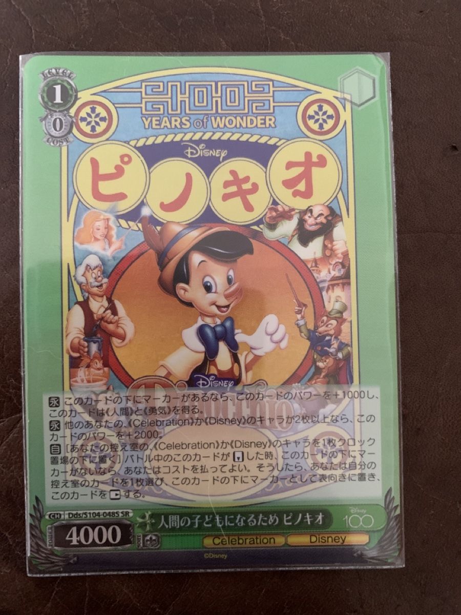 Disney Carte collezionabili: Disney Schwarz Weiss Karte – Nuovo (secondo la descrizione) da Niedergösgen venduto da lion94