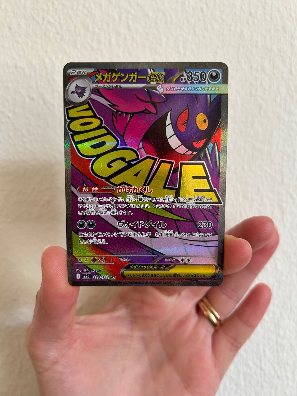 Pokémon Sammelbilder & Trading cards: Mega Gengar ex (m2a 230) – Neu und originalverpackt aus Augst BL von jad_8zmz 3