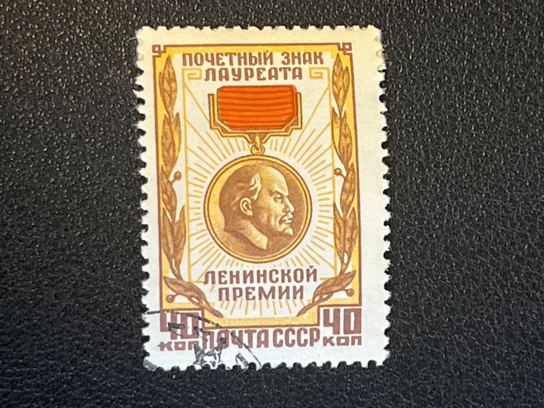 Tutti i francobolli: CCCP Briefmarke (Gratis-Versand) – Usato da Chiasso venduto da AzenYa