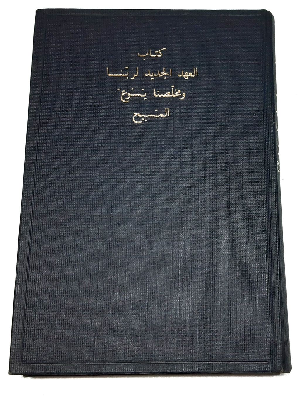 Bücher: Neues Testament Arabisch  - Nouveau Testament Arabic – Neu (gemäss Beschreibung) aus Savagnier von Marderuth 1