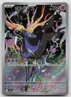 Pokemon Xerneas AR 089/083 m4 JP 2026