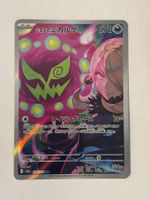 Pokémon Cynthia’s Spiritomb – M2a 208 – AR (Japanisch)