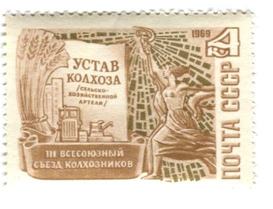 Tutti i francobolli: Briefmarke "Landwirtschaft". UdSSR. – Usato da Basel venduto da Butsch5