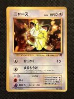 Meowth No.052 Japanese CD Promo Glossy